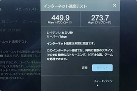 高品質なISPサービス