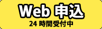 NURO光申し込み